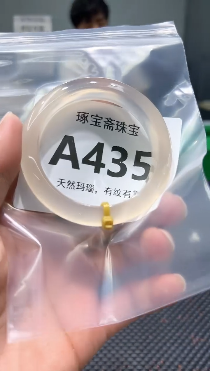 玛瑙/玉髓手镯未镶嵌A435