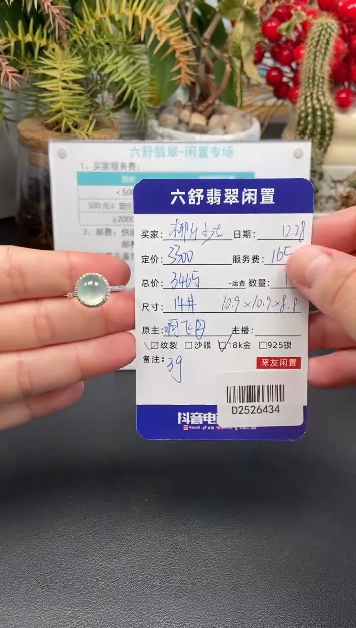 18K金镶嵌戒指翡翠椰**女D2526434