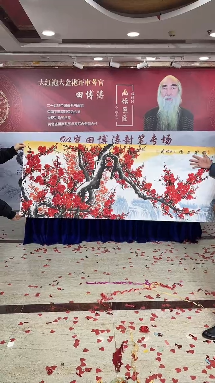 国画4田博涛六尺红梅迎春