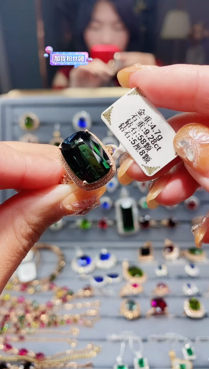 【闪购商品】碧玺戒指18K金镶嵌9.28ct