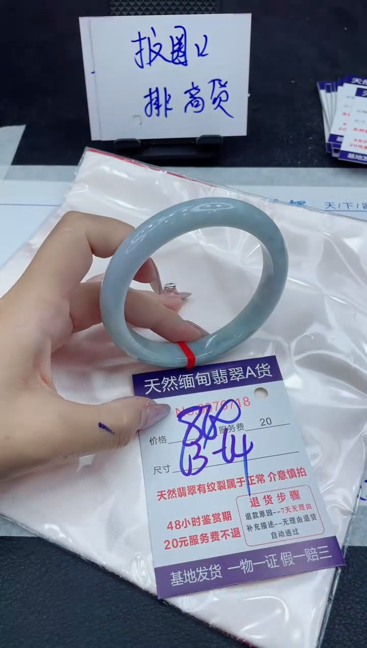 【闪购商品】翡翠手镯未镶嵌11111111