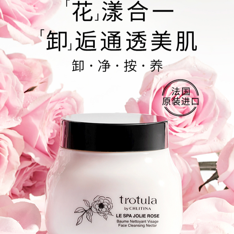 克丽缇娜图朵拉花嬉保湿淡纹舒缓焕亮卸妆膏120克+美姬水100ml