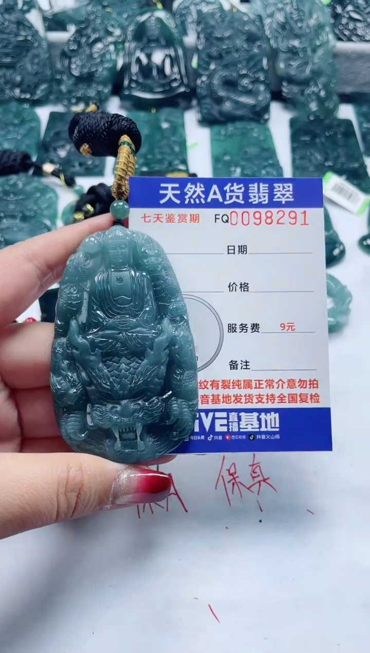 【闪购商品】翡翠颈饰未镶嵌           