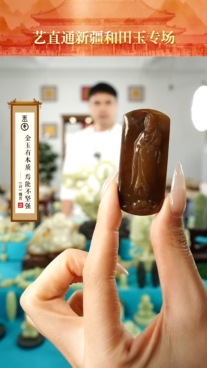 【闪购商品】和田玉挂件未镶嵌观音