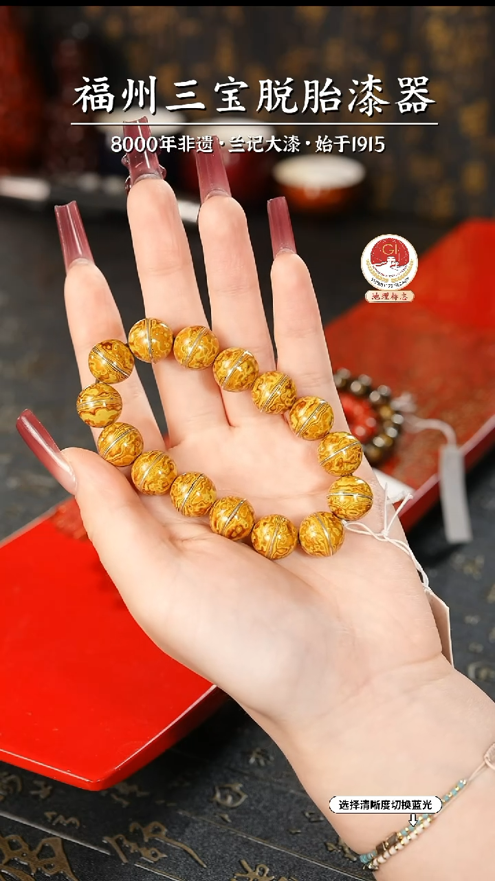 【闪购商品】大漆漆器 明黄掐丝手串