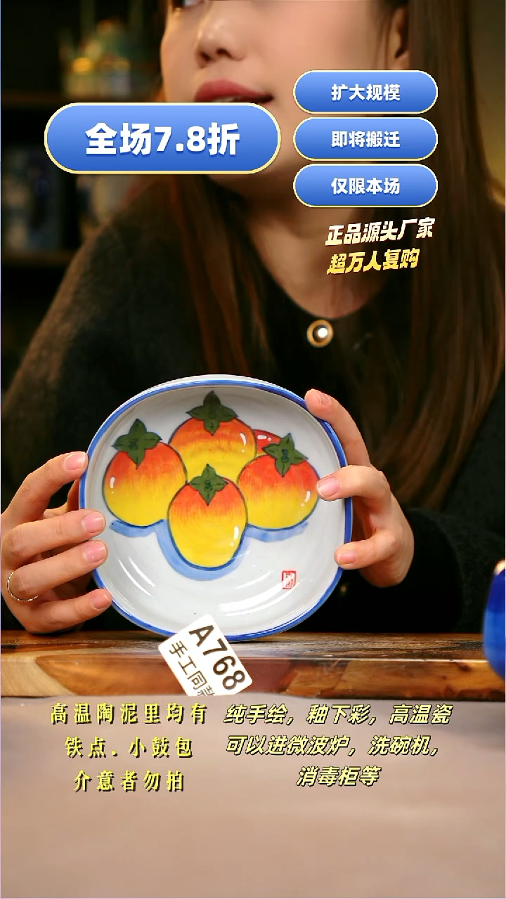 其他A768陶然集器瓷器1