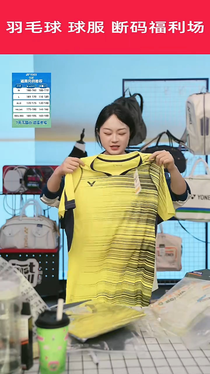 510号清仓衣服，不退不换！！XL码