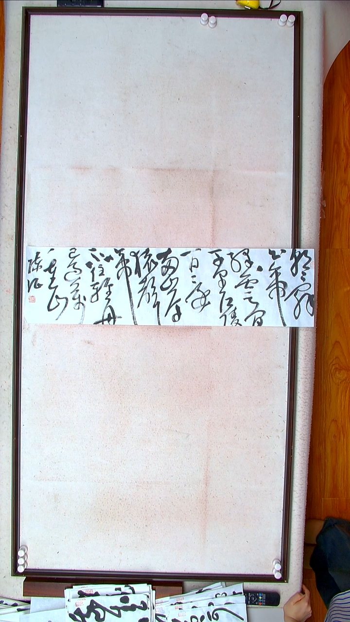 【闪购商品】书法陈征河南南阳90*25