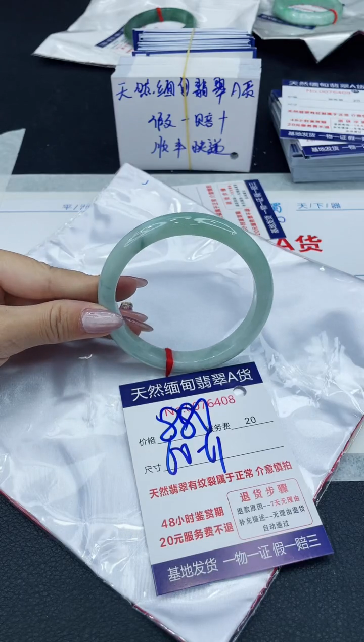 【闪购商品】翡翠手镯未镶嵌666666666666