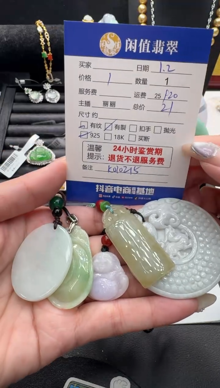 未镶嵌挂件翡翠翡翠挂件