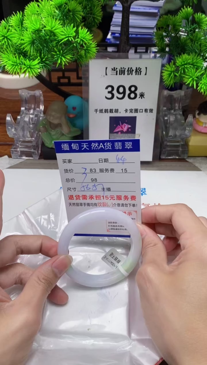 【闪购商品】翡翠手镯未镶嵌44缅甸天然A货翡翠