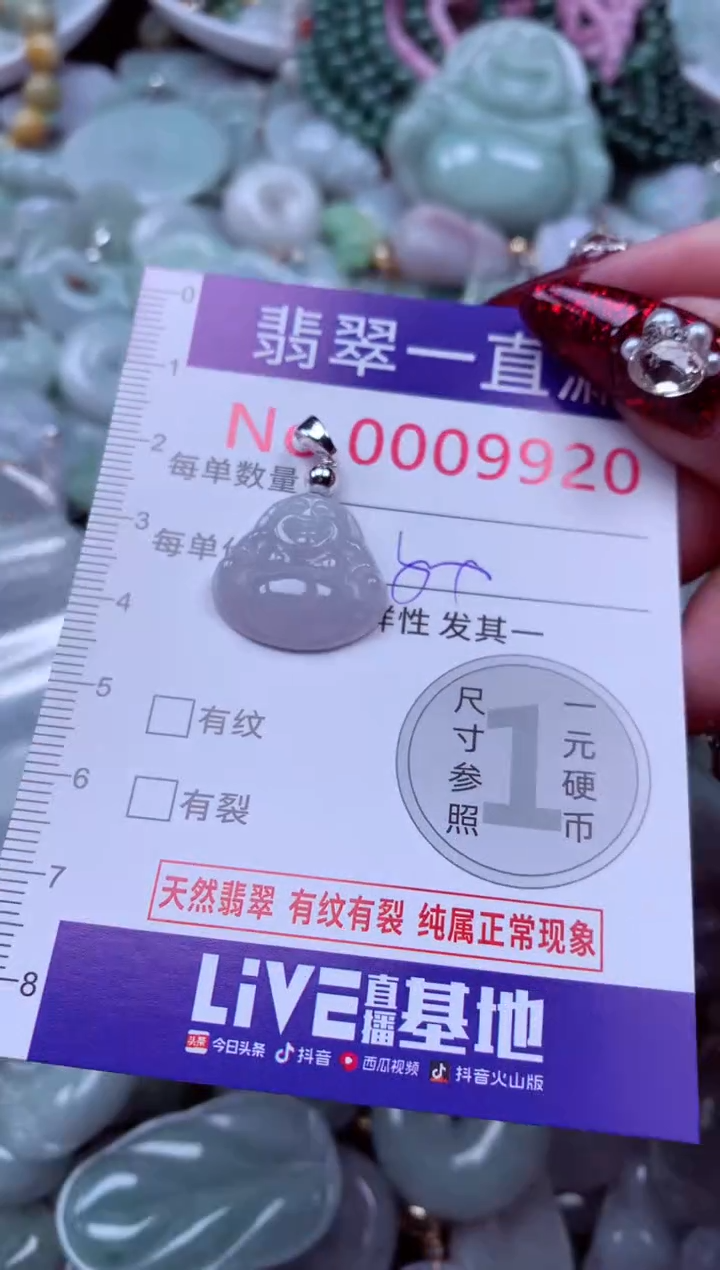 吊坠(不含链)未镶嵌翡翠9920