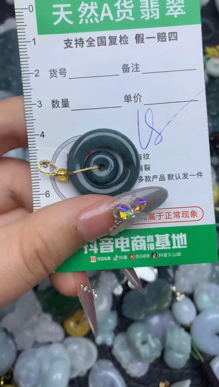 翡翠未镶嵌颈饰天然缅甸A货翡翠吊坠