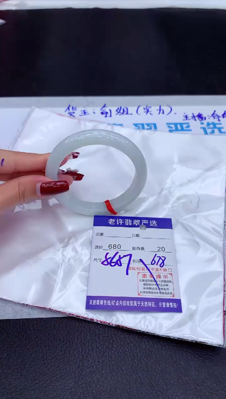 【闪购商品】翡翠手镯未镶嵌1111111111111111