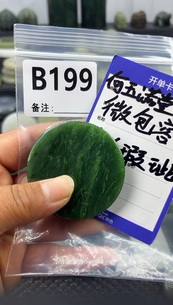 未镶嵌和田玉珠宝半成品镯芯