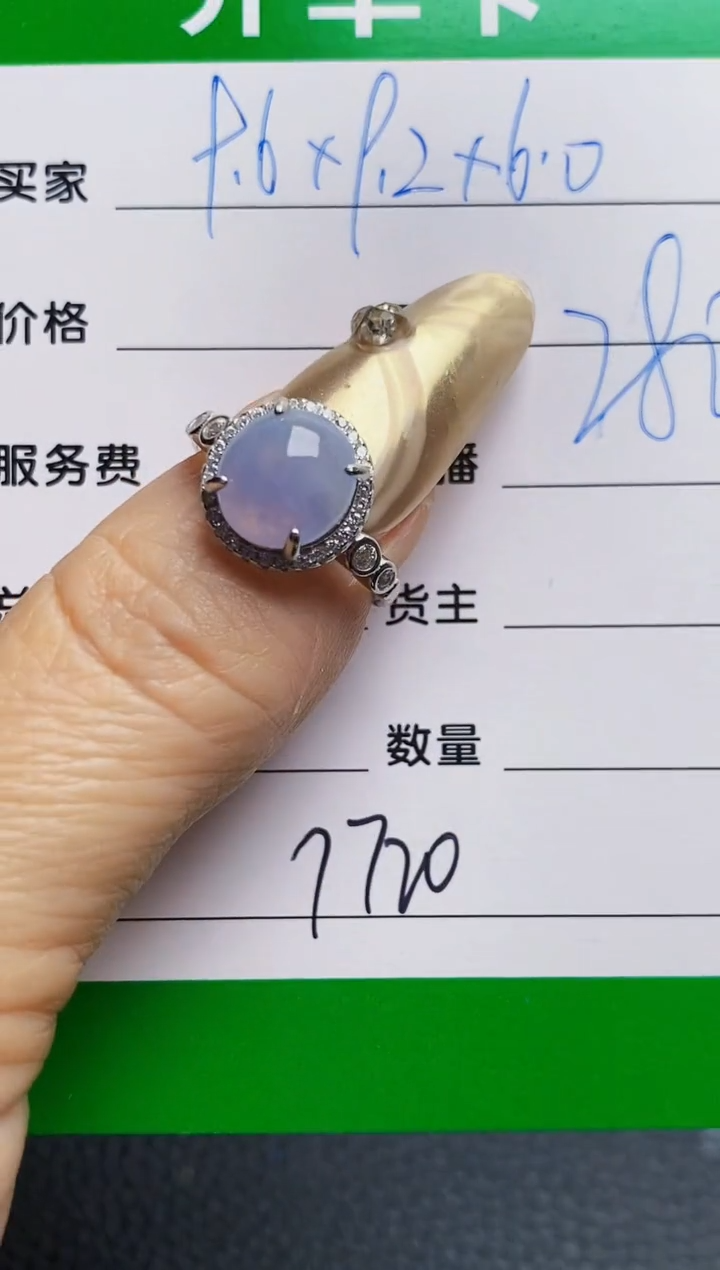 银S925镶嵌戒指翡翠7720