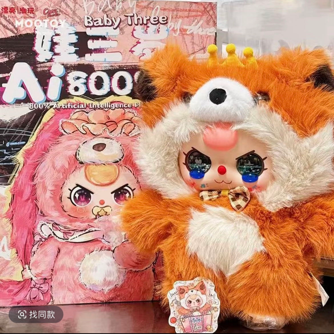 圣诞节礼物家居摆件端盒毛绒客厅卧室桌面装饰品儿童男女生日礼物