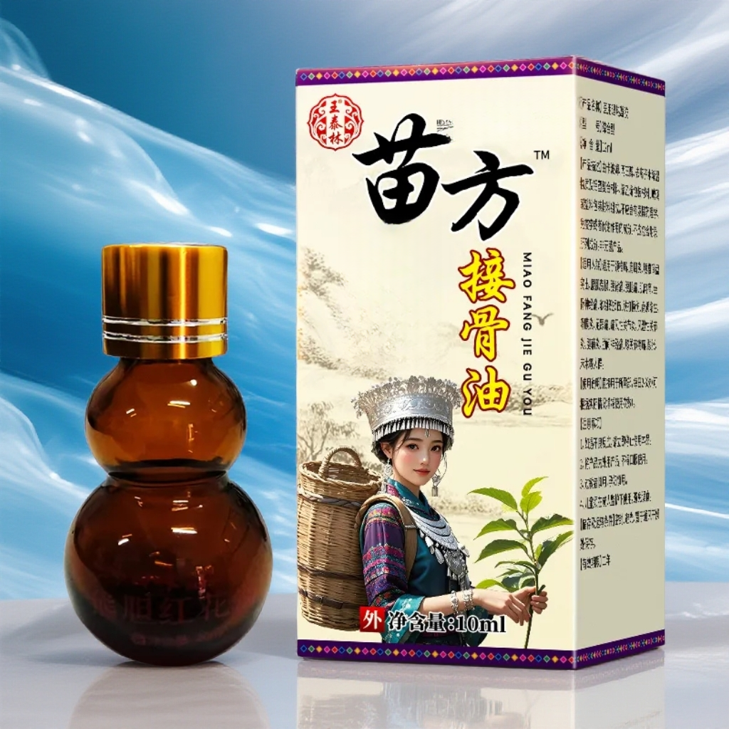 苗方节骨油舒缓养护