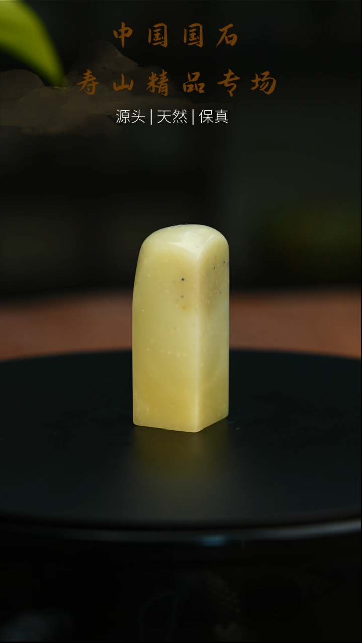 【闪购商品】寿山石印石寿山石印章116