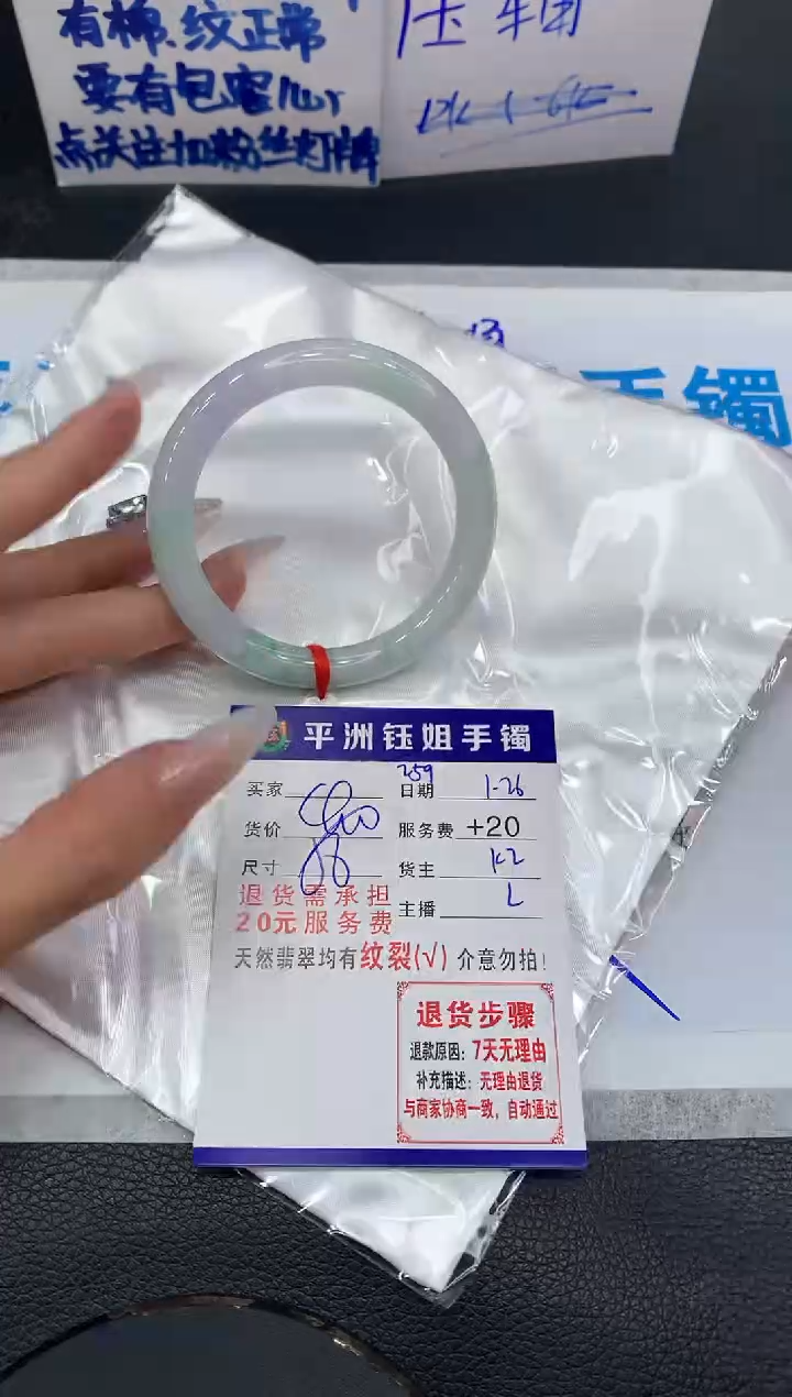 【闪购商品】翡翠手镯未镶嵌111111111