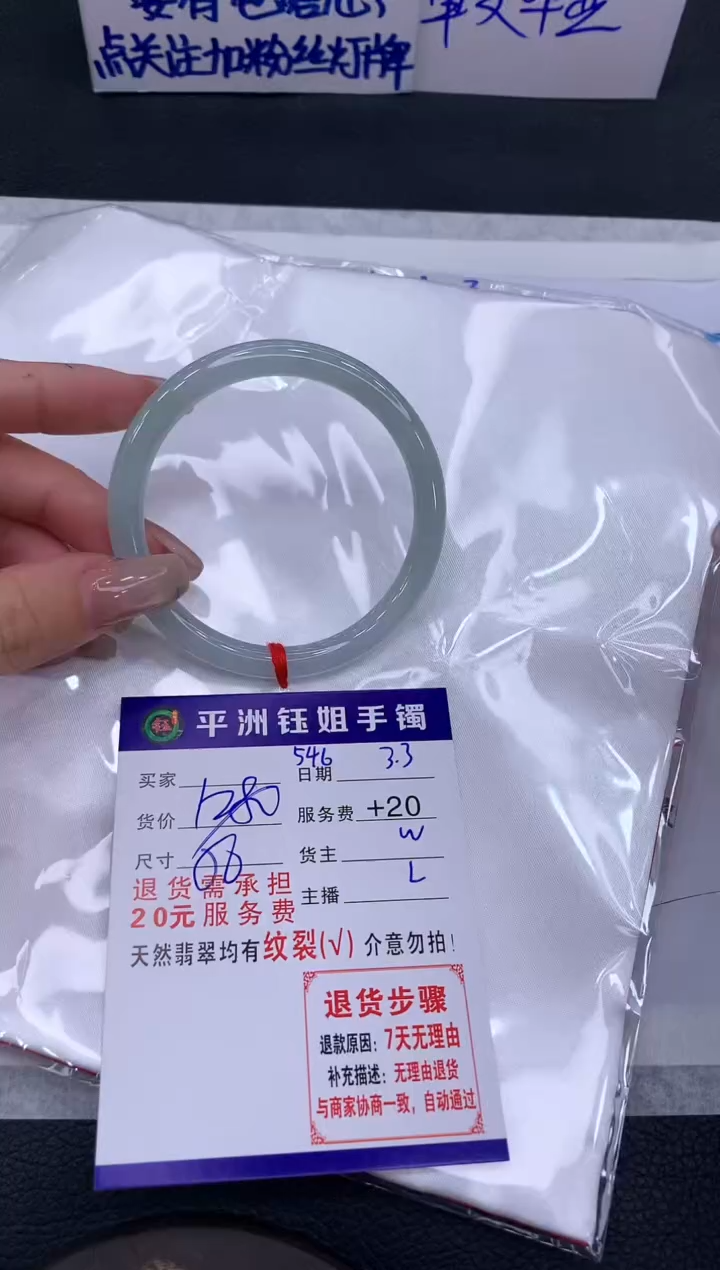 【闪购商品】翡翠手镯未镶嵌11111111111