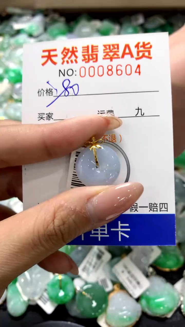 颈饰18K金镶嵌翡翠1