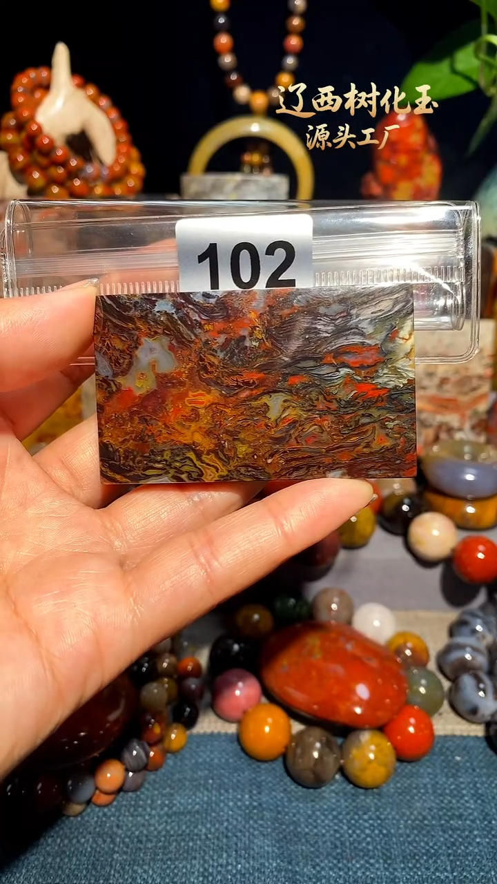 未镶嵌-硅化玉天然北票硅化玉吊坠