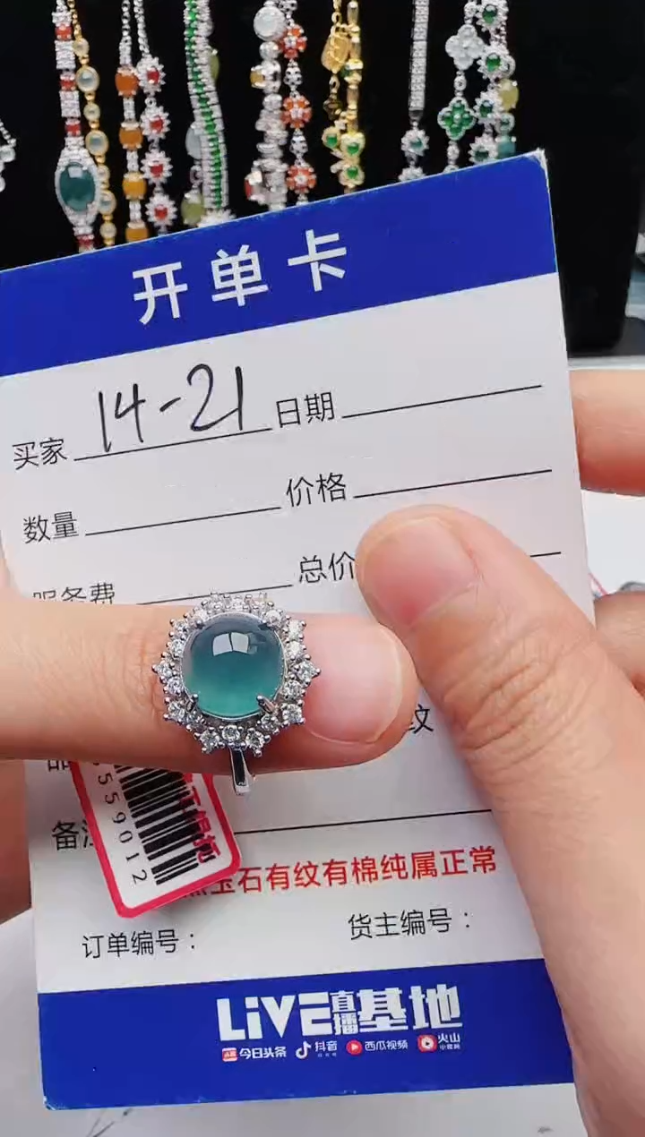 【闪购商品】翡翠戒指银S925镶嵌12131231111