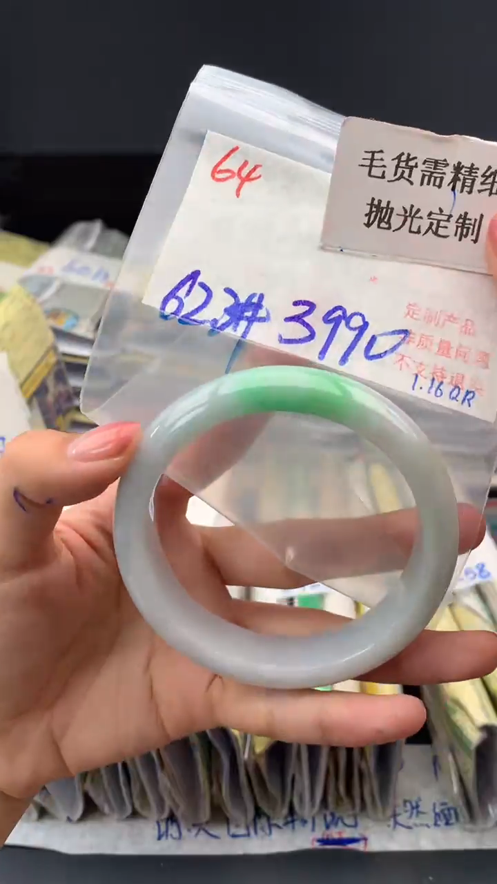 【闪购商品】定制翡翠未镶嵌毛货需精细抛光多样手镯+3990元064