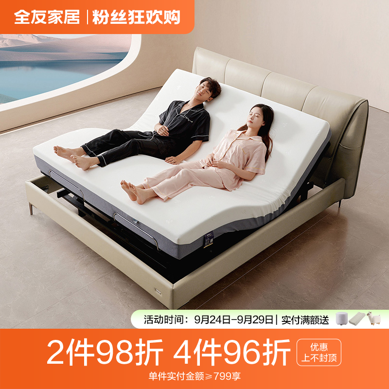 【新品】全友家居电动智能多功能主卧大床卧室1.8米x2米双人床