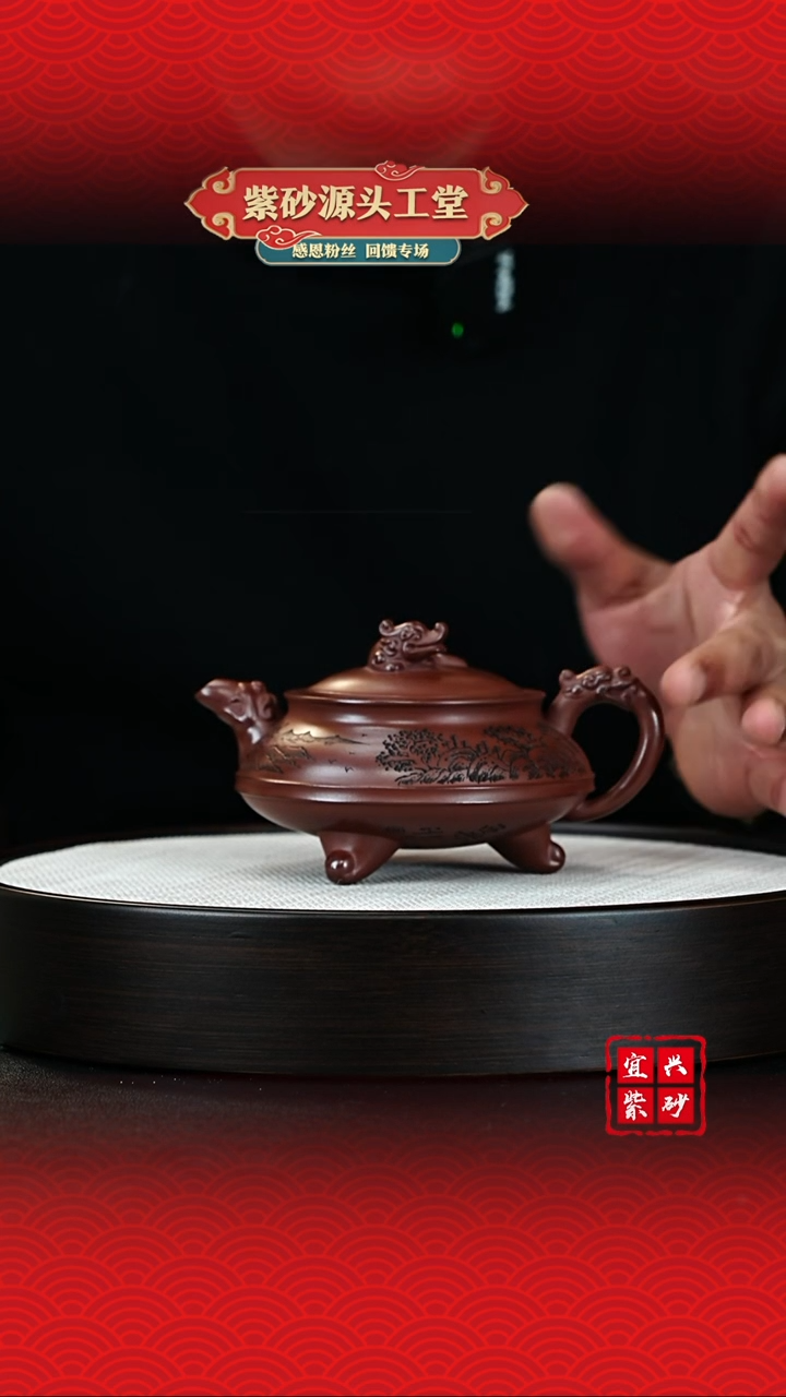 【闪购商品】紫砂茶壶宜兴紫砂茶壶