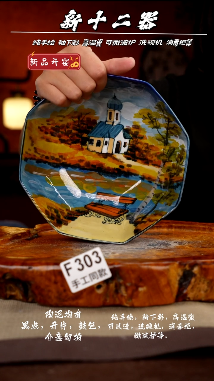 其他F303新十二器瓷器