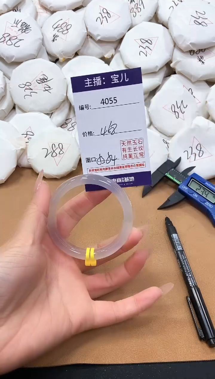 【闪购商品】玛瑙/玉髓手镯未镶嵌4055