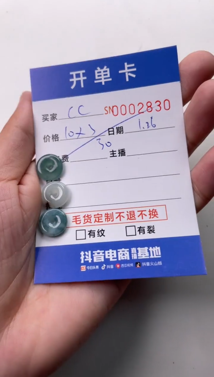 【闪购商品】翡翠颈饰未镶嵌00002830