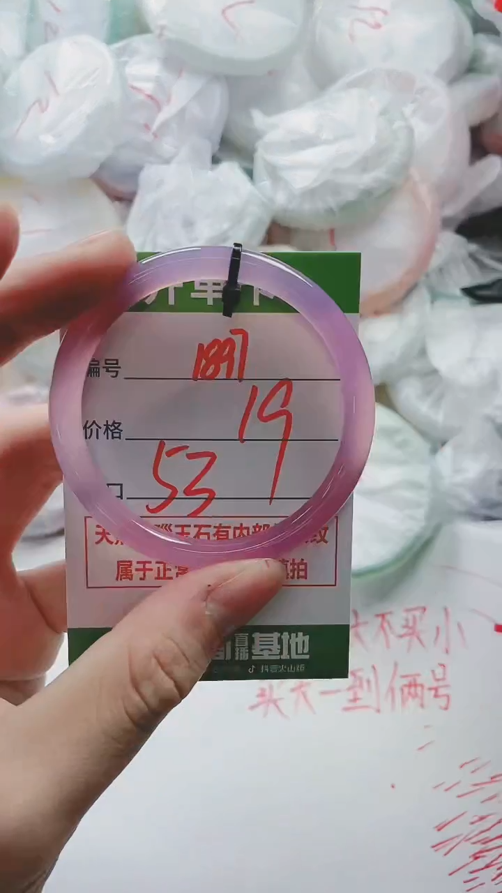 【闪购商品】玛瑙/玉髓手镯未镶嵌1897