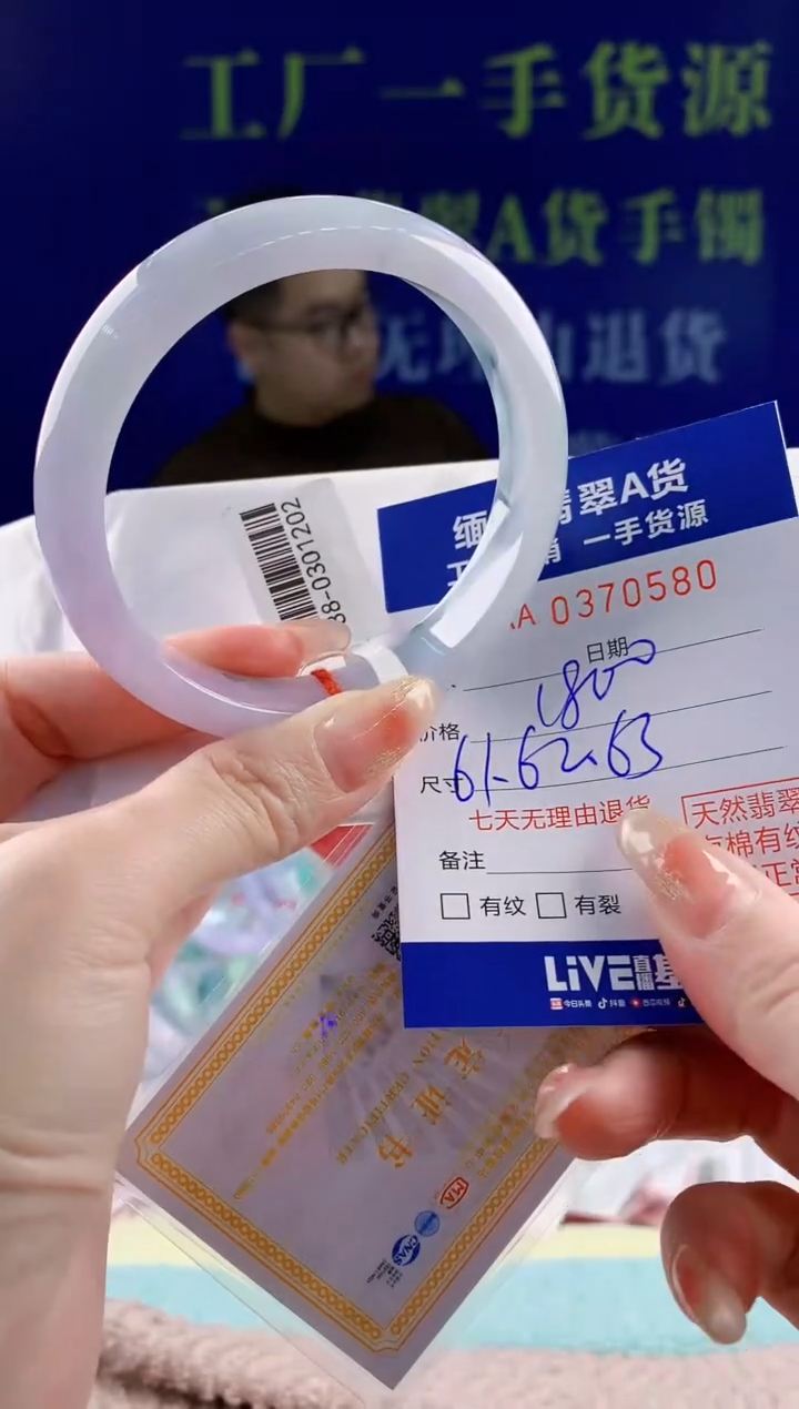 【闪购商品】翡翠手镯未镶嵌80天然翡翠A货