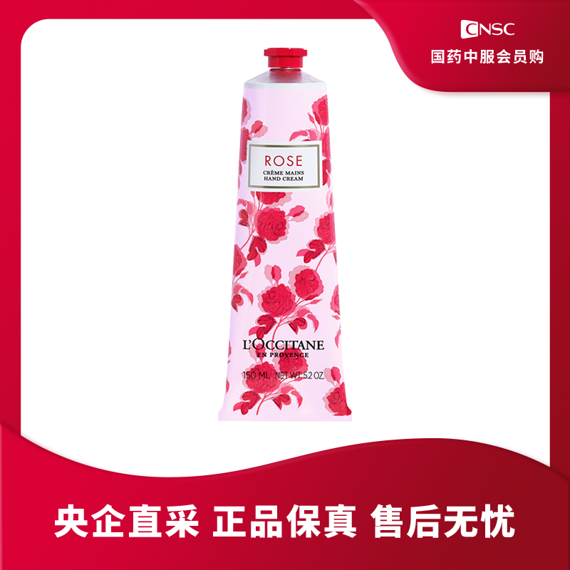 欧舒丹玫瑰之心润手霜150ml保湿补水滋润秋冬防干防裂留香护手霜