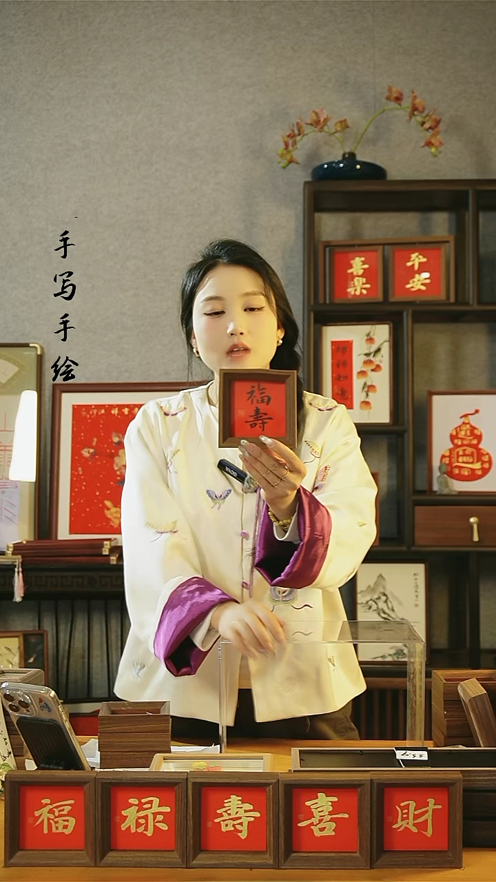 【闪购商品】书法【福寿】11*11红底黑字