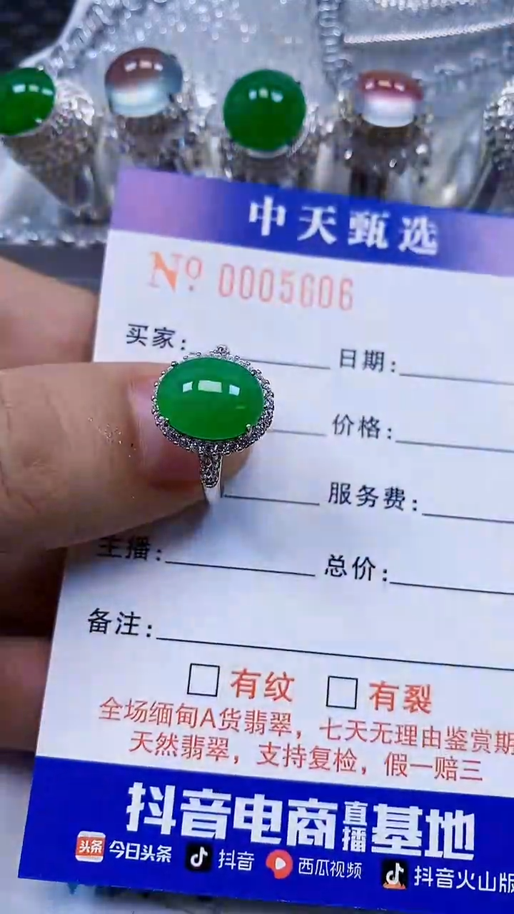 银S925镶嵌戒指翡翠/5606