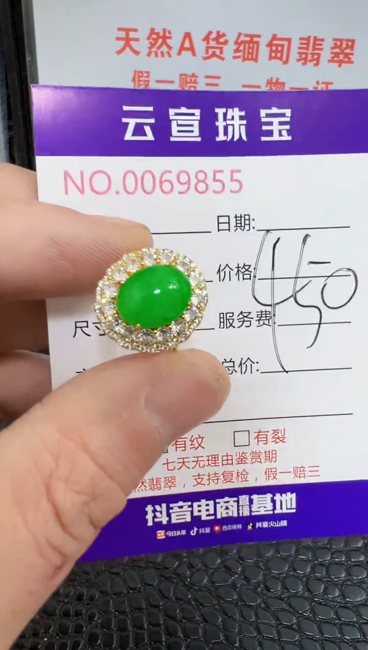 银S925镶嵌戒指翡翠9855