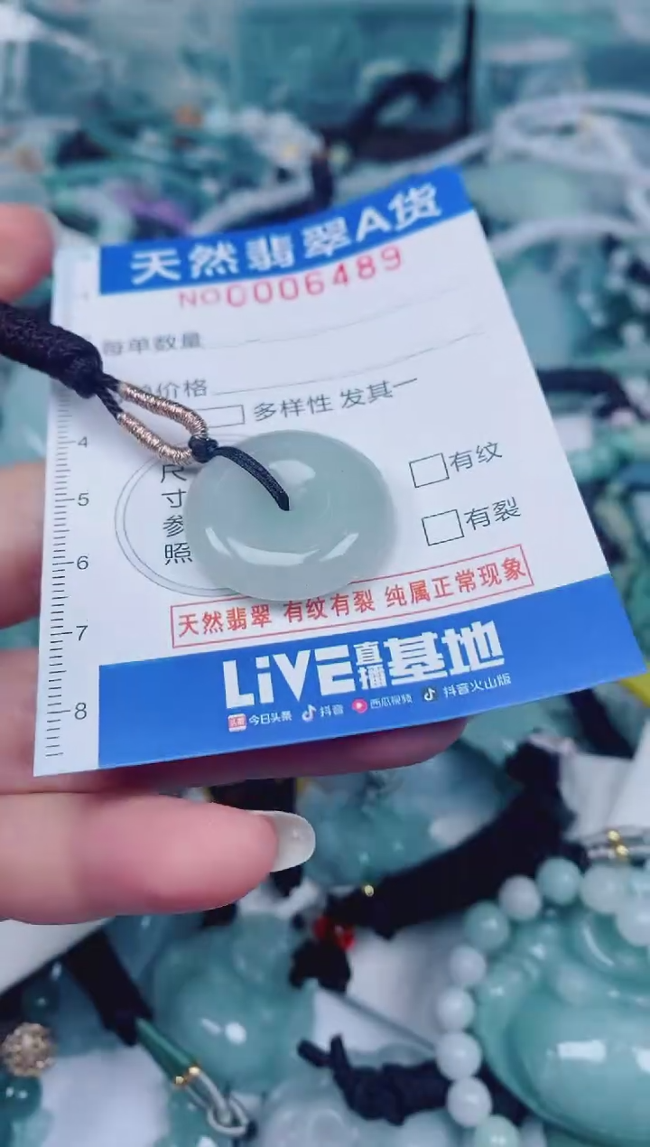 颈饰未镶嵌翡翠00006489