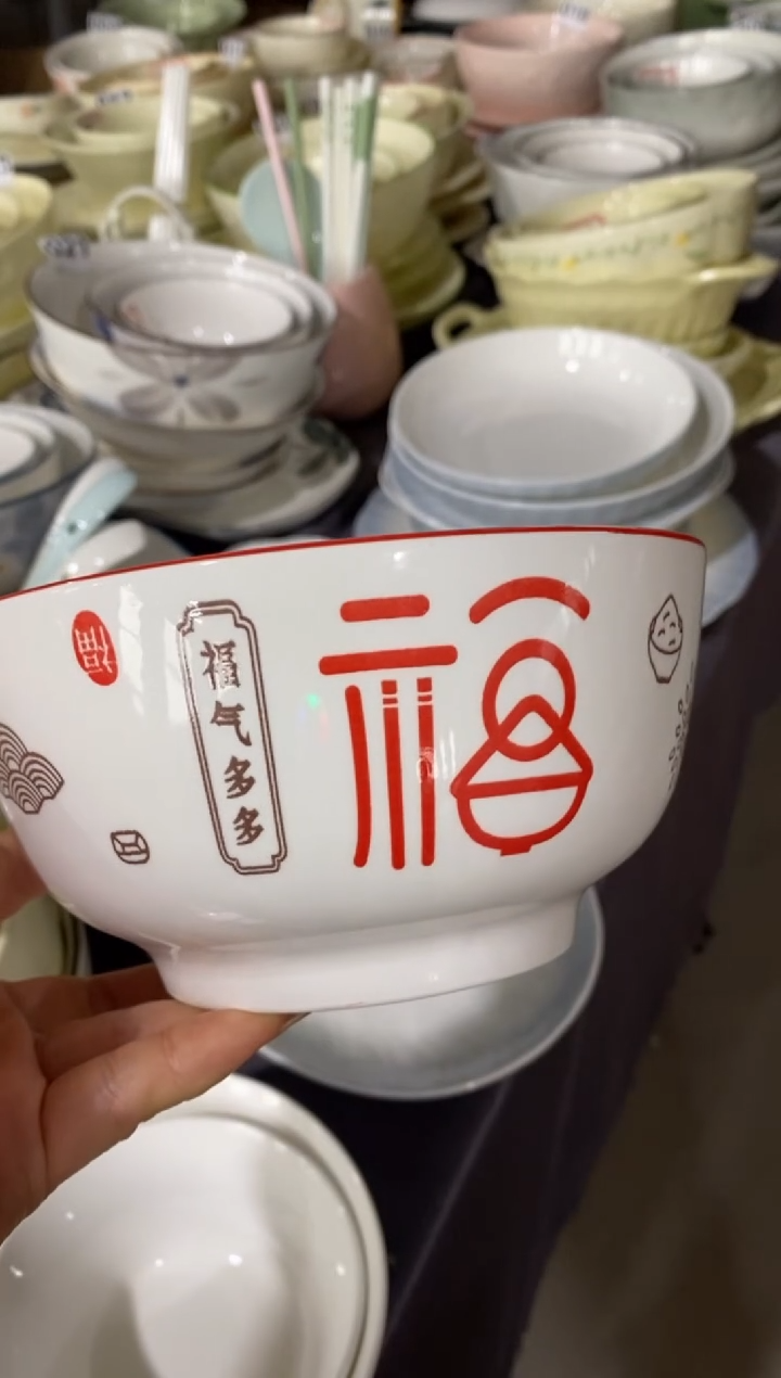 瓷福气多多2个面碗