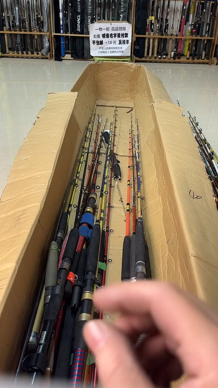 白*中古鱼竿，实物以直播间为准