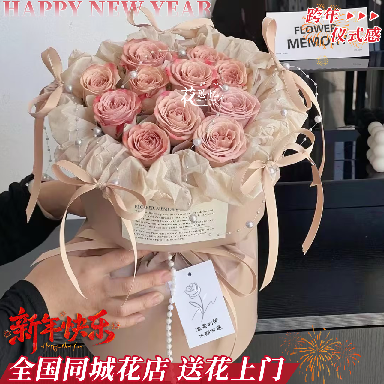 两颗炽热的心【11朵卡布奇诺小香风花束】生日鲜花花束仪式感送女友闺蜜朋友鲜花同城配送小时达
