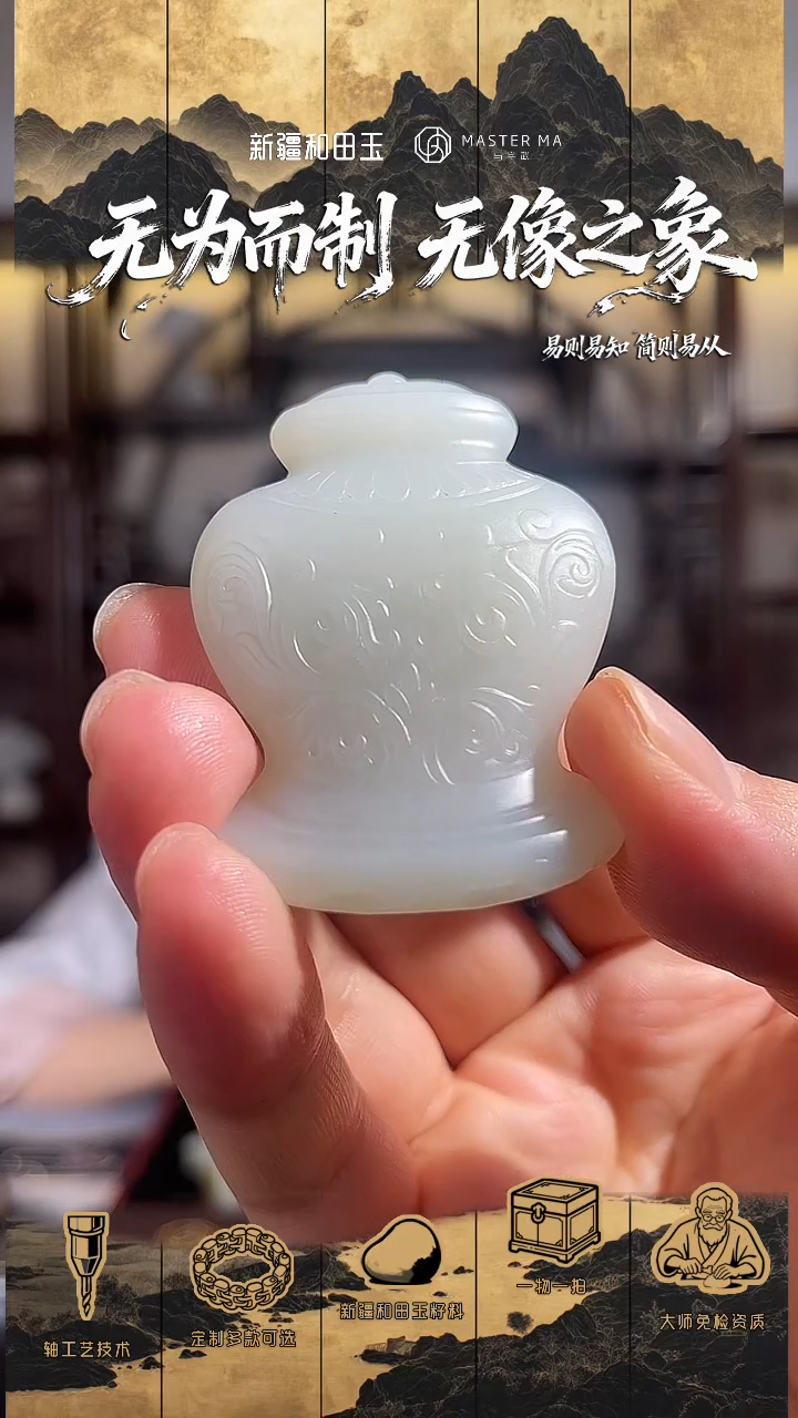 吊坠(赠链)未镶嵌和田玉（子料）和田玉籽料-平安瓶