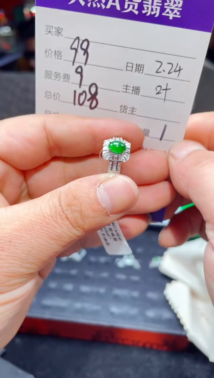 【闪购商品】翡翠戒指未镶嵌0011905094多样性发货