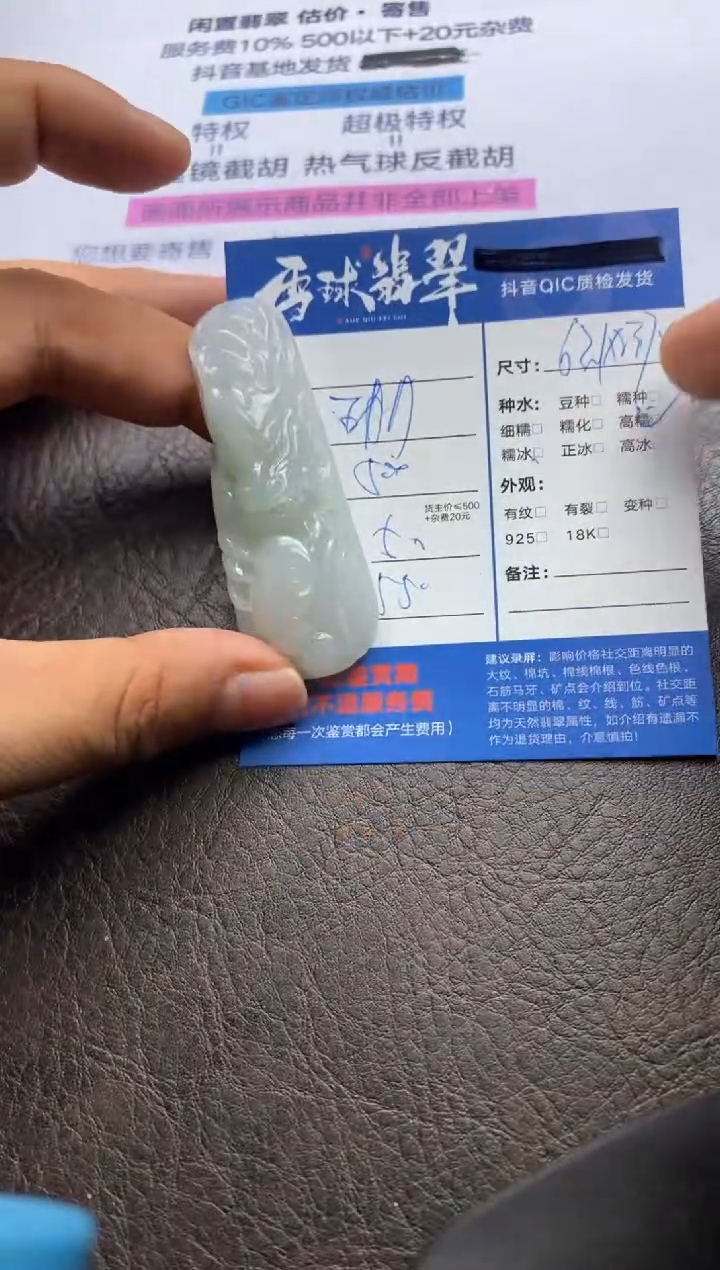 【闪购商品】翡翠颈饰未镶嵌1265214133