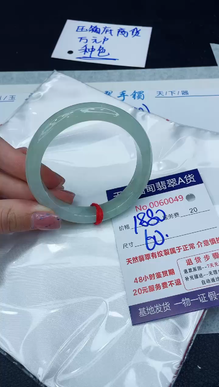 【闪购商品】翡翠手镯未镶嵌11111111111