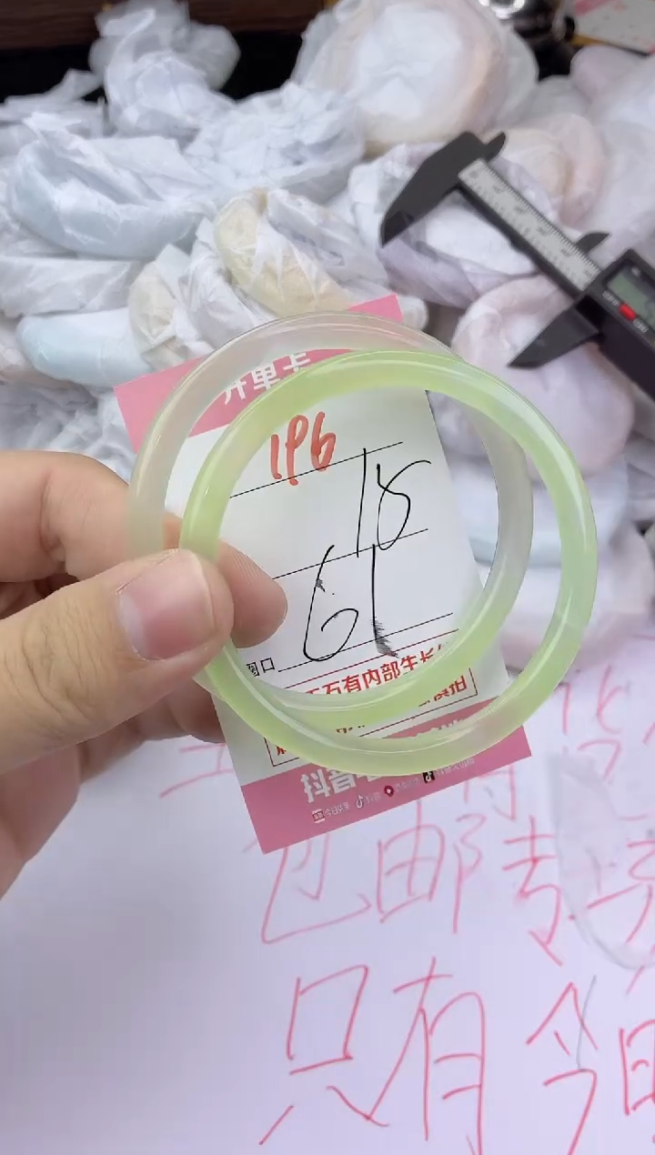 手镯玛瑙/玉髓未镶嵌196