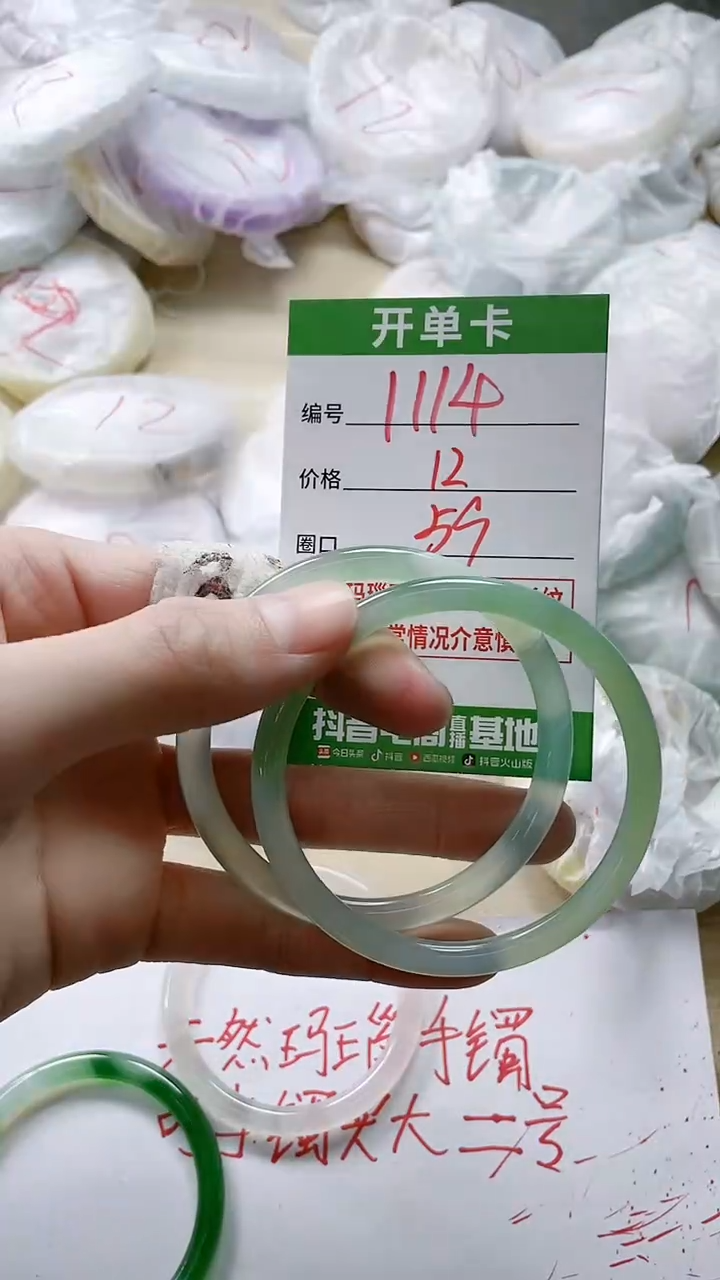 【闪购商品】玛瑙/玉髓手镯未镶嵌1114